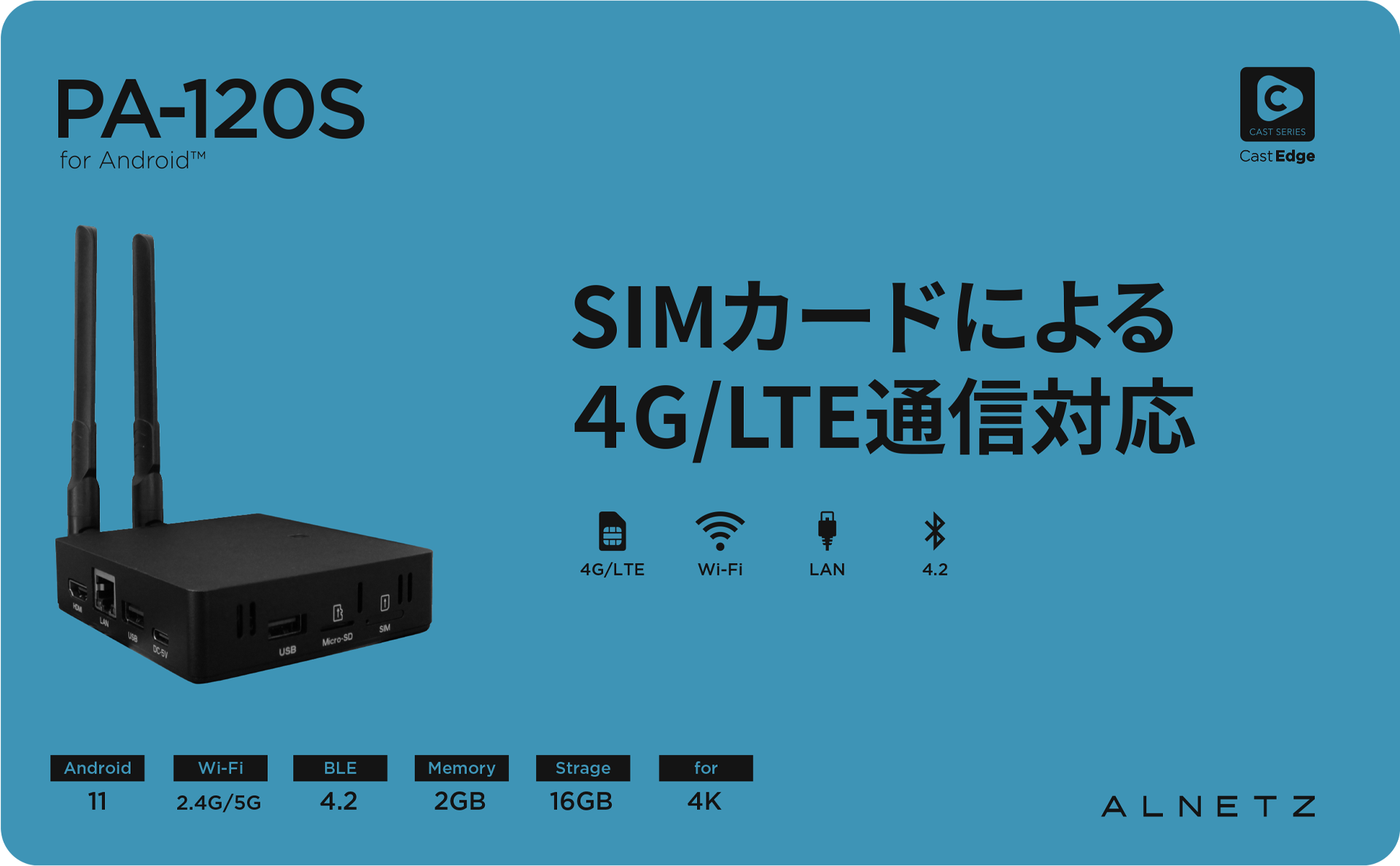 STB android11 PA-120S