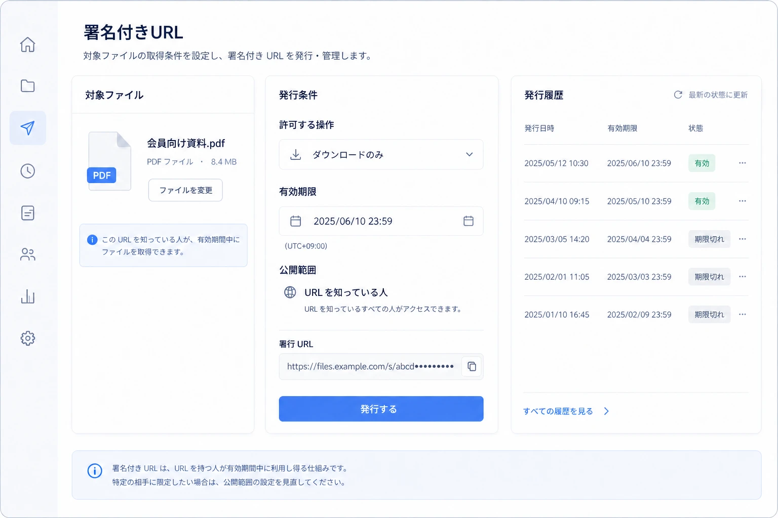 ファイルの取得条件と署名付きURLを管理するイメージ