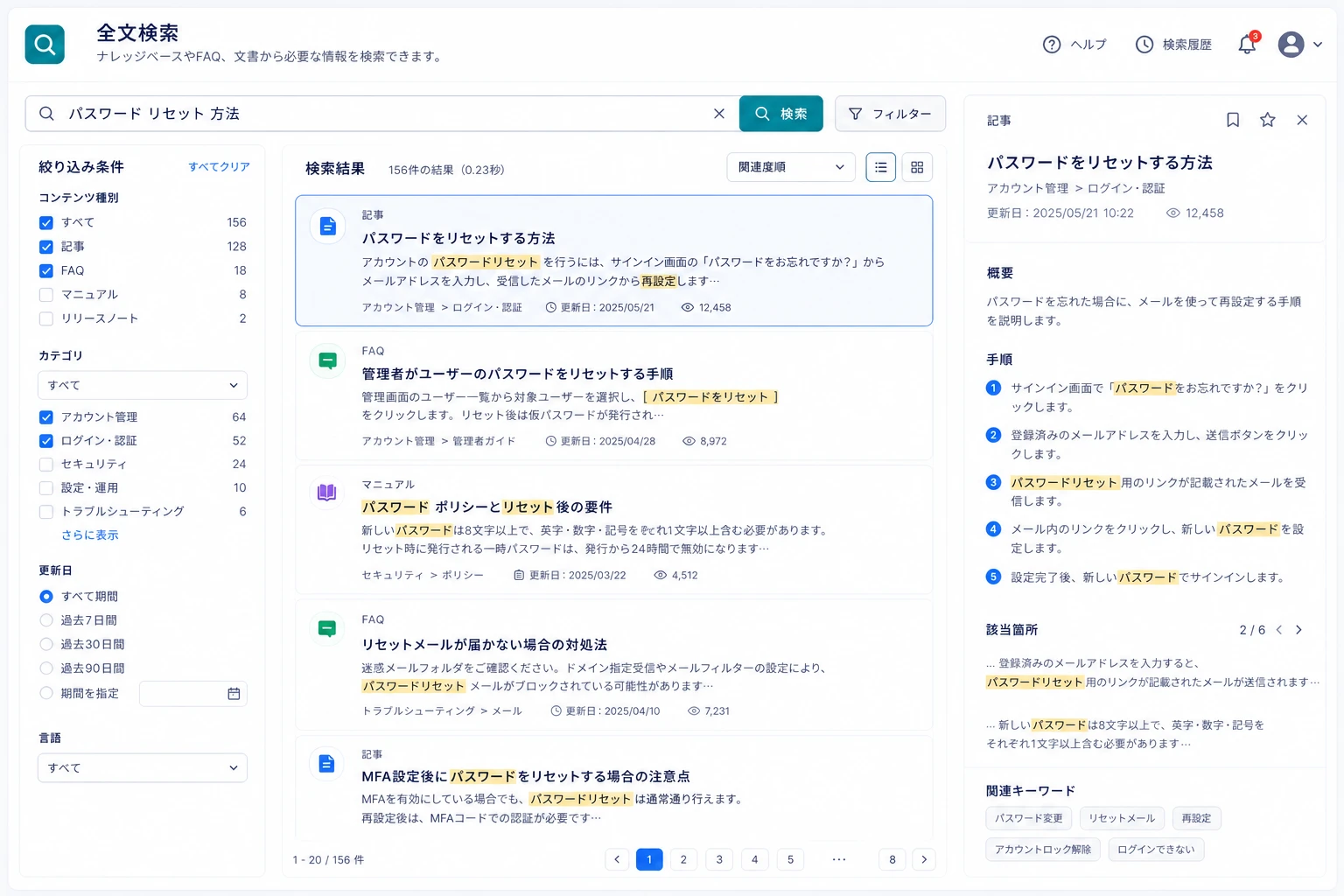 複数条件と該当件数を確認しながら一覧を絞り込む画面イメージ